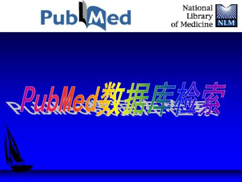 Pubmed_应用