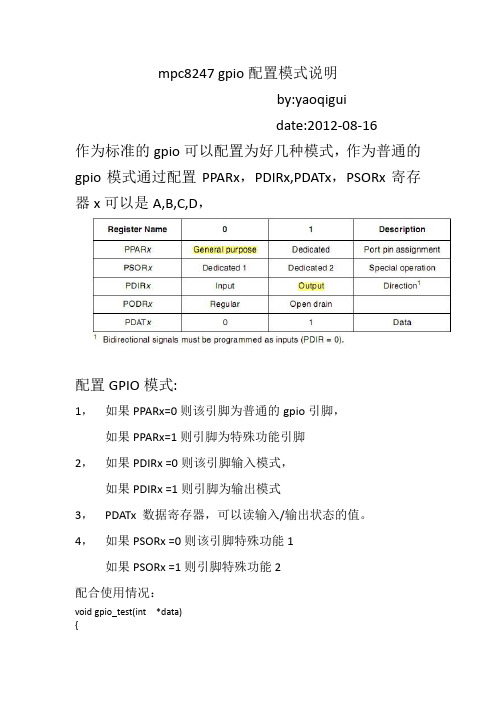 mpc8247 gpio配置模式说明