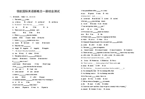新概念英语第一结业测试题