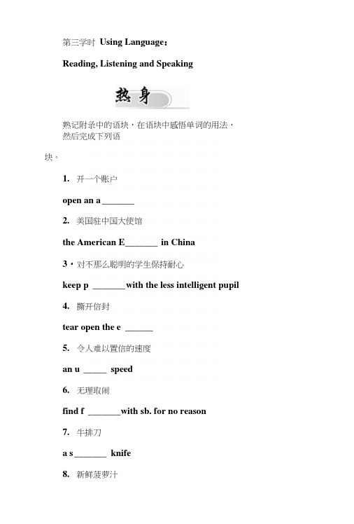 【金版学案】高中英语人教版必修3练习：Unit3第三学时UsingLanguage.docx