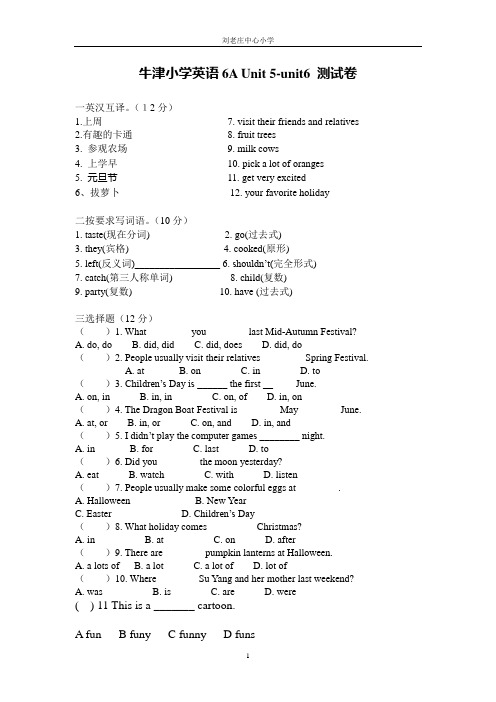 六年级英语6Aunit5-unit6试卷