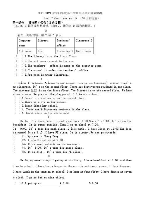 四年级下册英语单元测试题Unit2Whattimeisit_人教PEP()(可编辑修改word版)