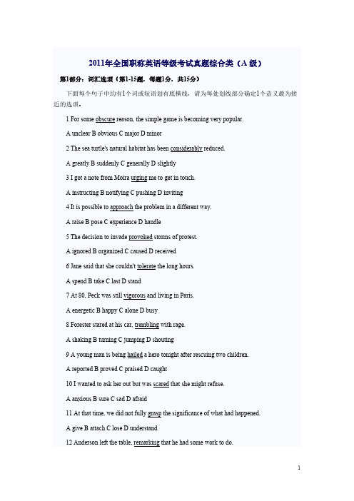 【VIP专享】2011年,2010年职称英语试题