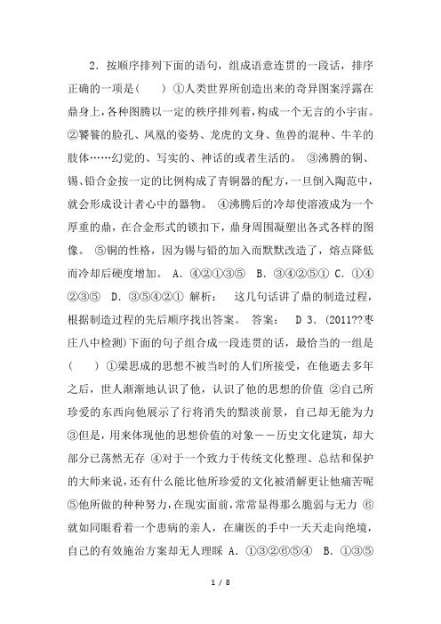 高考语文第一轮教材知识复习课件