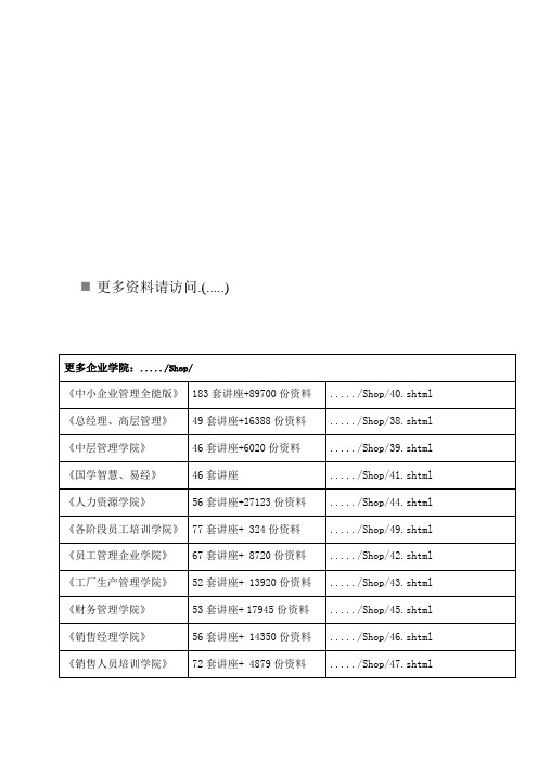 黄梅县乡镇事业单位基本养老保险实施制度