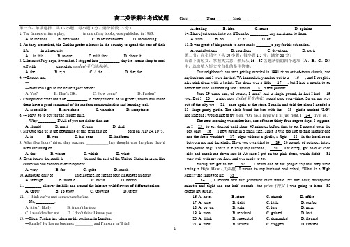 (完整版)高二英语考试试题及答案