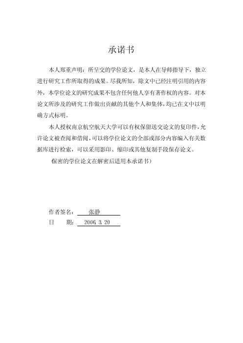 非线性schrodinger方程几个守恒差分格式