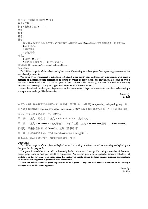 2019全国二卷高考英语作文解析-20192卷英语作文