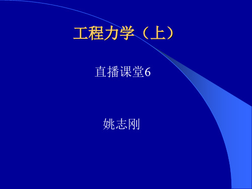 建筑力学弯矩图、剪力图课件