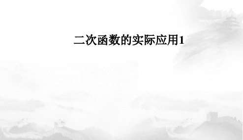 (新版)河北中考数学函数综合复习套3PPT优质公开课