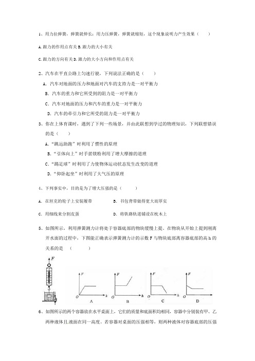 益阳师范2015下入学考试物理卷
