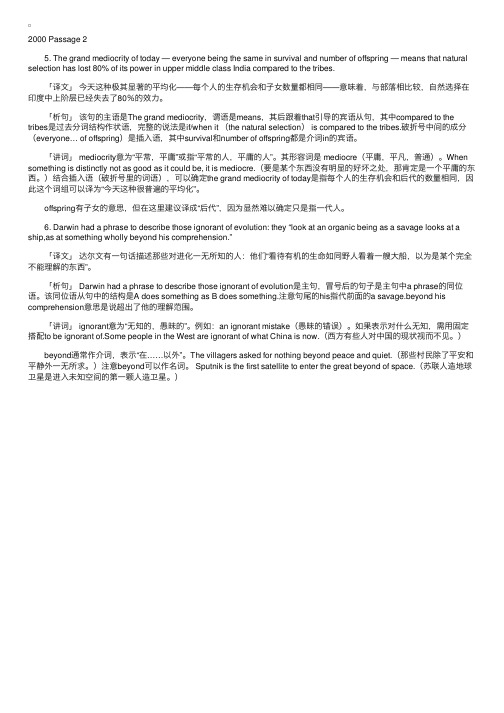 《考研英语难句突破300句》36