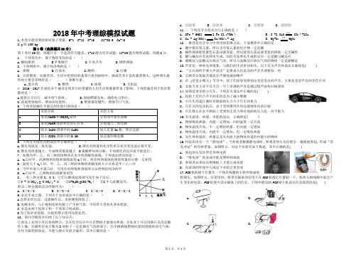 2018年中考物理模拟试题