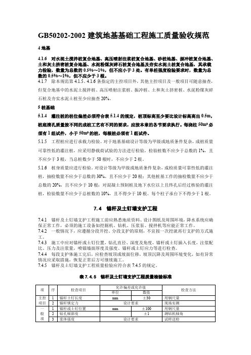 桩基试块留置要求汇总