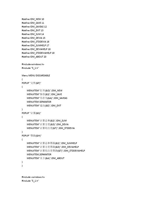 云大 Windows编程 5_1代码