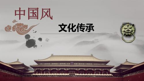 中国风系列素材模板