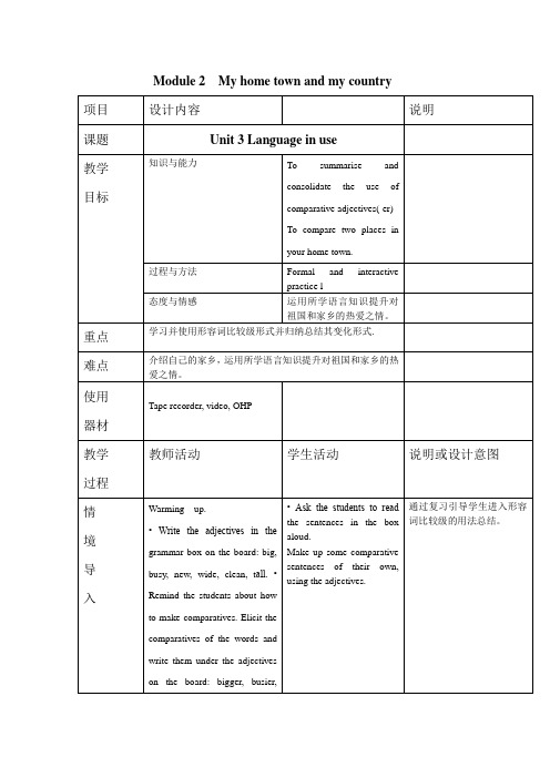 外研版八年级上册教案Module 2 Unit 3 Language in use