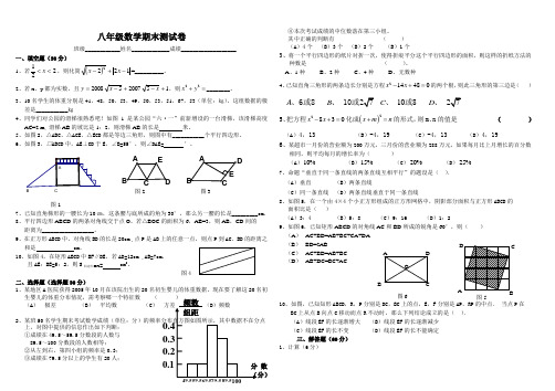 浙教版八年级下数学期末模拟试卷