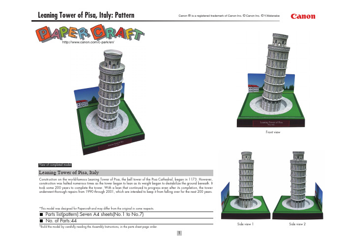 建筑场景比萨斜塔纸模型图纸Torre pendente di Pisa