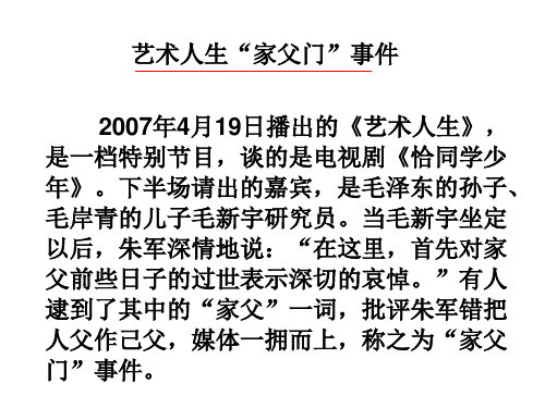 语言得体