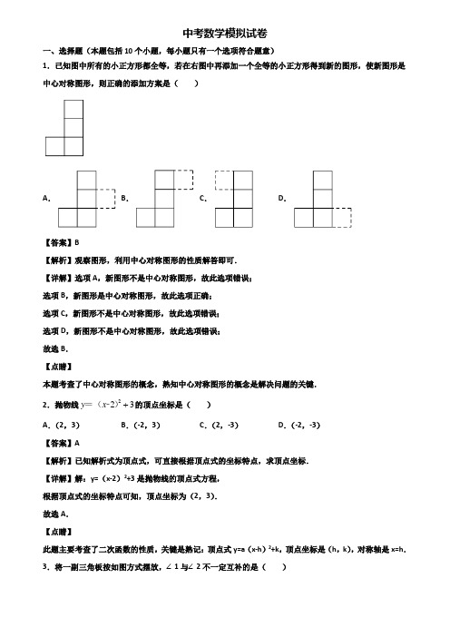 {3套试卷汇总}2020-2021上海市虹口区中考数学检测试题