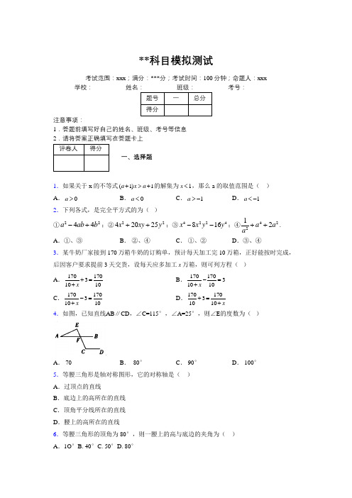 最新2019年初中数学100题练习试卷 中考模拟试卷989764