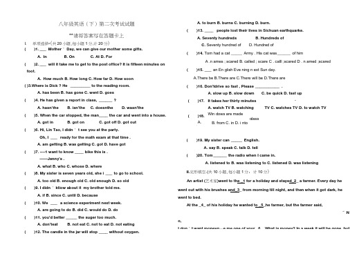 冀教版八年级英语下册第二次试题及答案