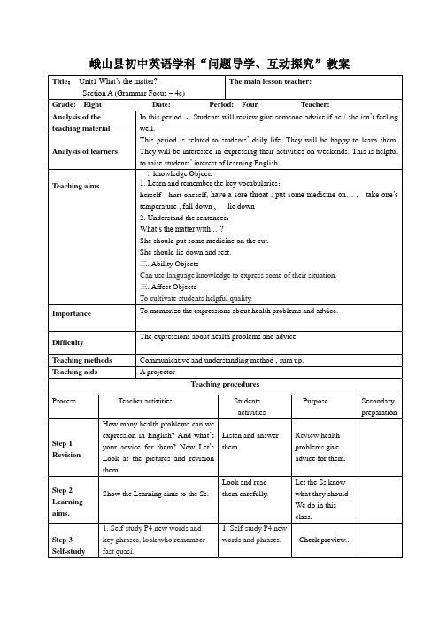 英语人教版八年级下册unit1 Grammar Focus