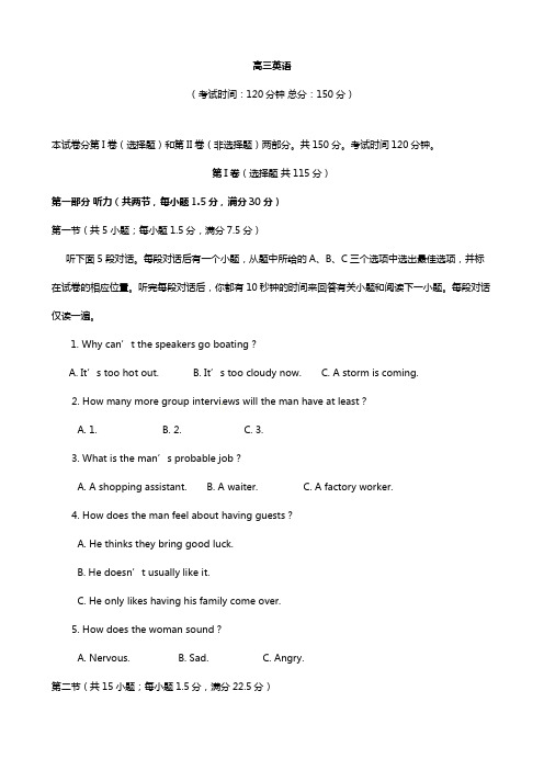 安徽省合肥市重点中学2020┄2021届高三上学期10月第三周英语试题+Word版