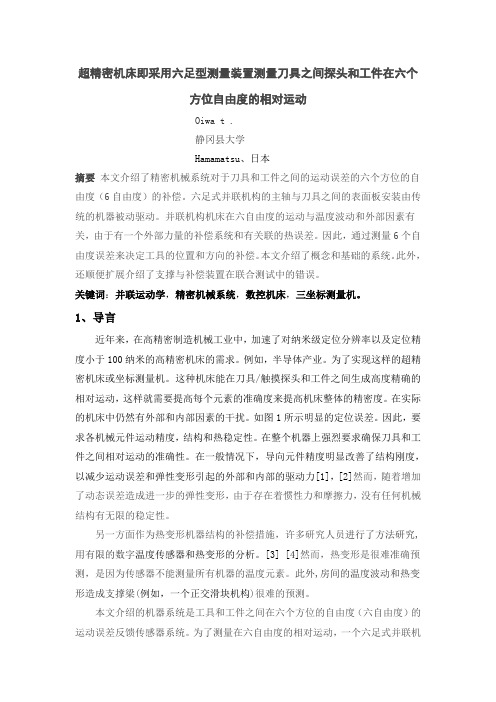 外文翻译