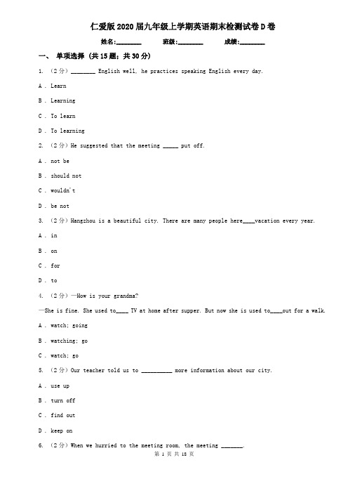 仁爱版2020届九年级上学期英语期末检测试卷D卷