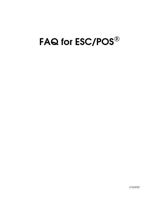 ESC POS 打印指令集