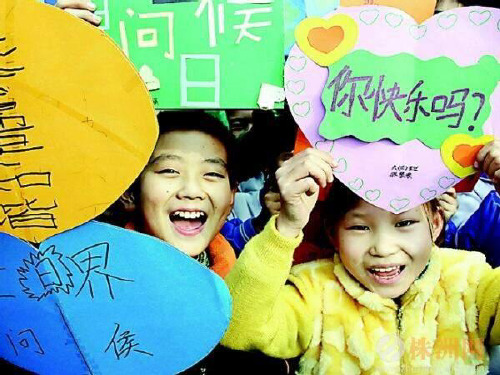 身边的侵害与保护ppt优秀课件 人教版