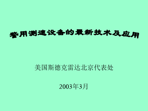 驼峰减速器介绍