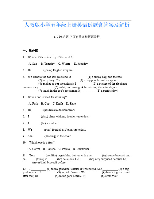 人教版小学五年级上册英语试题含答案及解析