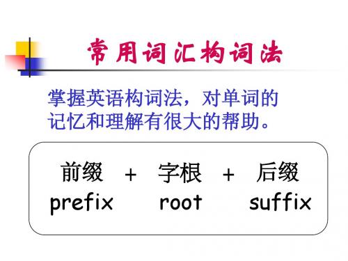 药学 英语 常用词汇