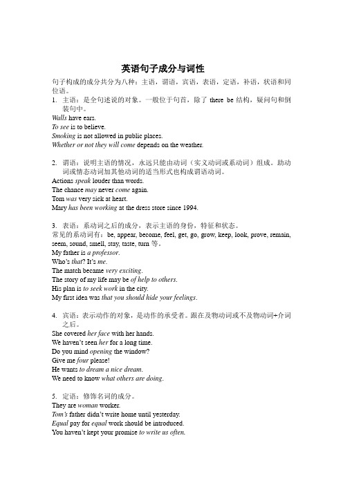 语法讲义