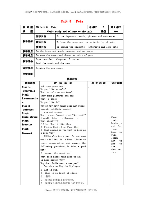 七年级英语下册Unit8Pets第1课时教案新版牛津版