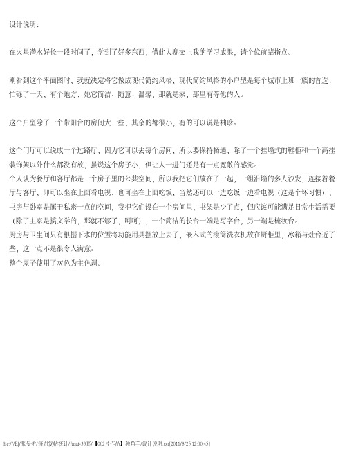 火星时代中标作品集(初赛+复赛)-194套(一)