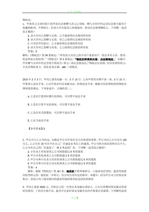 经济法案例分析02403