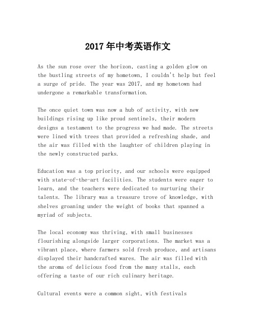 2017年中考英语作文