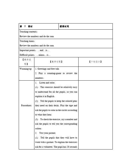 四年级上册英语优质教案-Unit 3 Numbers 课时5 join in 外研剑桥英语