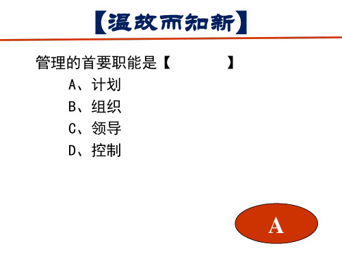 第五章组织