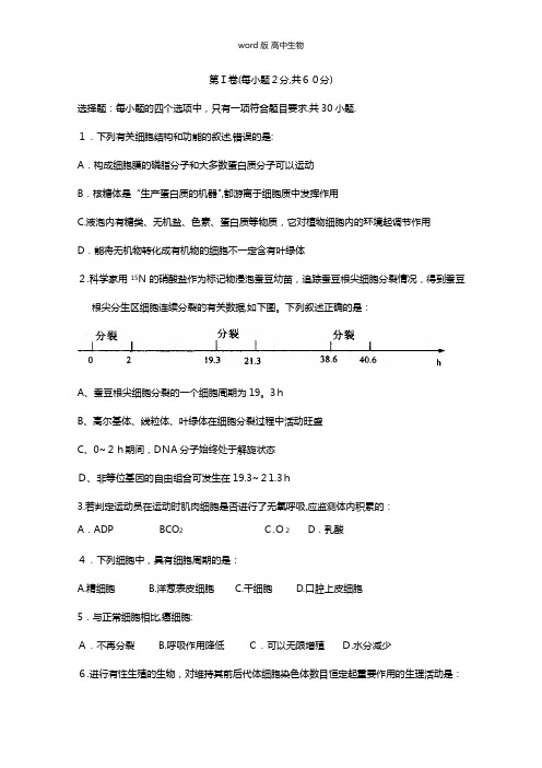 江西省抚州一中最新高二上学期第二次月考 生物