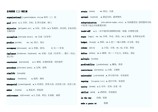 00015英语二词课后单词