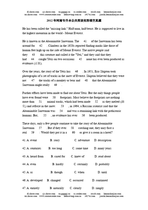2012年河南专升本公共英语完形填空真题