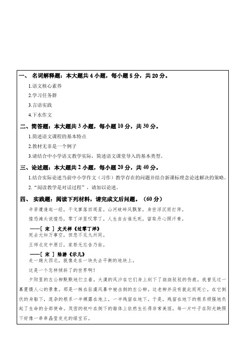 名词解释题本大题共4小题每小题5分共20分。