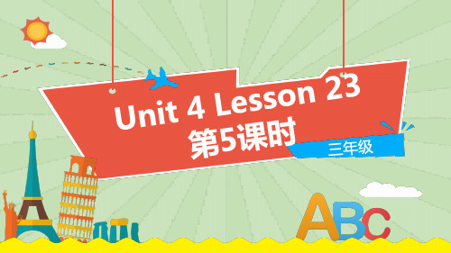 人教精通版Unit4IhaveaballLesson23课件