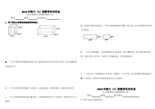 六年级数学上册第一单元家庭作业3