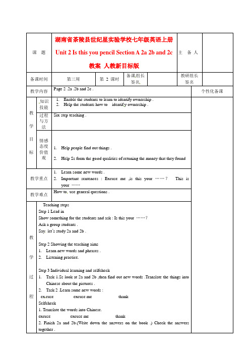 湖南省茶陵县世纪星实验学校七年级英语上册 Unit 2 Is